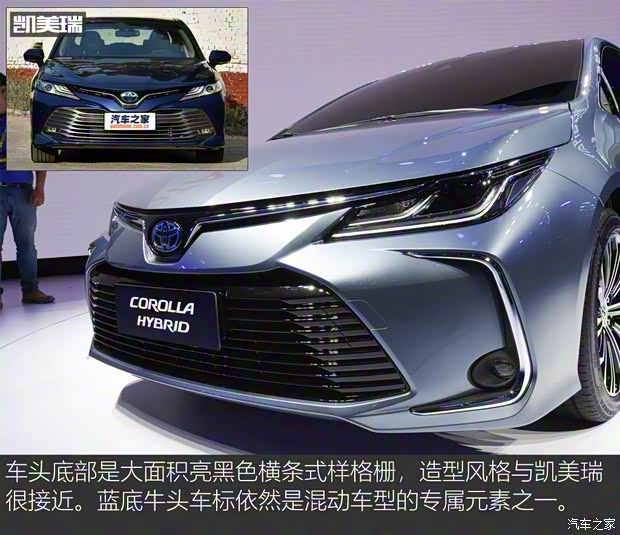 一汽豐田 卡羅拉 2019款 雙擎 2.0L 基本型