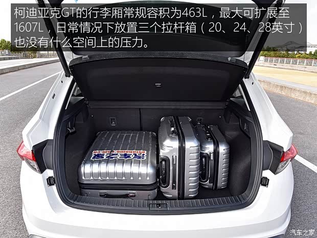 上汽斯柯达 柯迪亚克GT 2019款 TSI380 四驱豪华版 国V