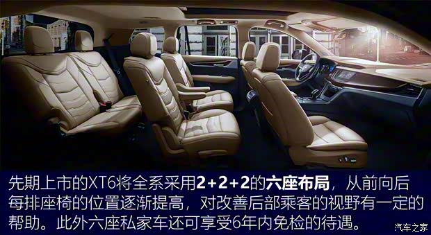 上汽通用凱迪拉克 凱迪拉克XT6 2019款 基本型 上汽通用凱迪拉克 凱迪拉克XT6 2019款 基本型