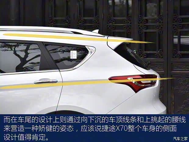奇瑞汽車 捷途X70 2018款 基本型