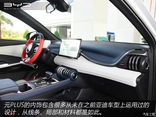 比亚迪 元PLUS 2022款 510 比亚迪 元PLUS 2022款 510