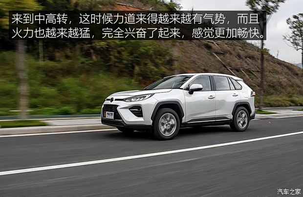 广汽丰田 威兰达 2020款 2.0L CVT四驱豪华版