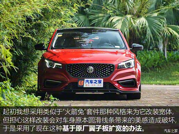 上汽集团 名爵6 2017款 20T 自动Trophy超级运动互联网版 上汽集团 名爵6 2017款 20T 自动Trophy超级运动互联网版