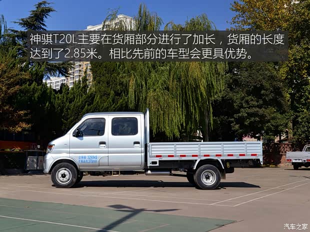 長(zhǎng)安輕型車 神騏T20 2018款 1.5L T20L載貨車舒適型雙排2.85米貨箱DAM15R