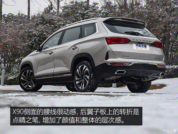 奇瑞汽車 捷途X90 2019款 1.6T DCT尊享型 5座 奇瑞汽車 捷途X90 2019款 1.6T DCT尊享型 5座