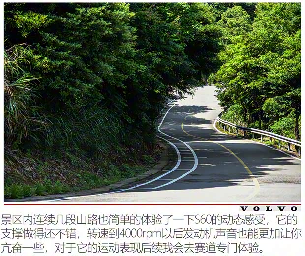 沃尔沃亚太 沃尔沃S60 2020款 T5 智雅运动版 沃尔沃亚太 沃尔沃S60 2020款 T5 智雅运动版