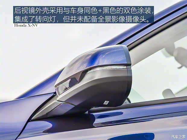 東風(fēng)本田 思銘X-NV 2020款 電掣版