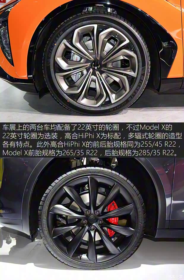 華人運(yùn)通 高合HiPhi X 2021款 創(chuàng)始版6座