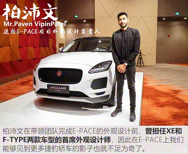 奇瑞捷豹路虎 捷豹E-PACE 2018款 HSE