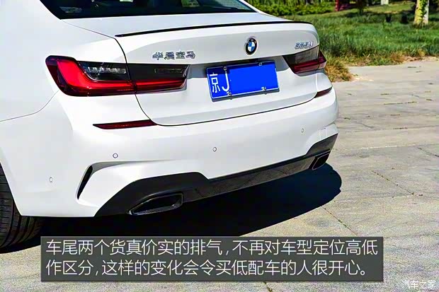 华晨宝马 宝马3系 2020款 325Li M运动曜夜版 华晨宝马 宝马3系 2020款 325Li M运动曜夜版