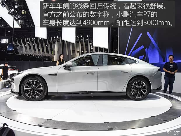 小鵬汽車(chē) 小鵬汽車(chē)P7 2019款 基本型