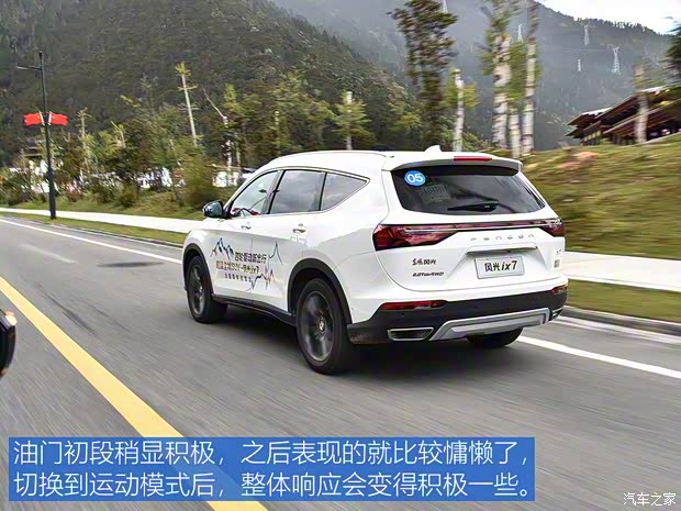 东风小康 东风风光ix7 2019款 基本型