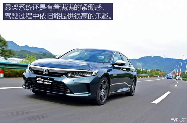 东风本田 英仕派 2022款 锐·混动 2.0L 顶配版