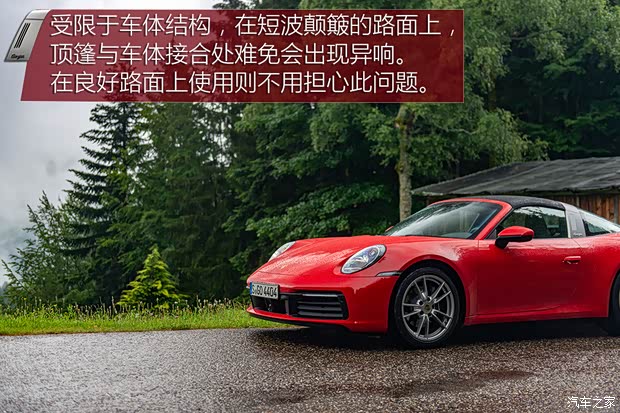 保时捷 保时捷911 2020款 Targa 4 3.0T