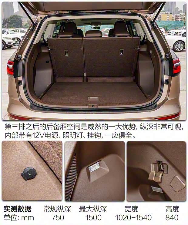 上汽大众 威然 2020款 330TSI 商务版