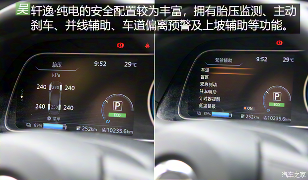 東風(fēng)日產(chǎn) 軒逸·純電 2018款 智尊版 東風(fēng)日產(chǎn) 軒逸·純電 2018款 智尊版