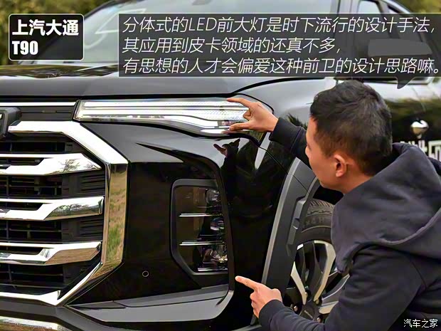 上汽大通 上汽大通MAXUS T90 2021款 2.0T雙增壓 自動(dòng)四驅(qū)高底盤(pán)豪華型標(biāo)箱