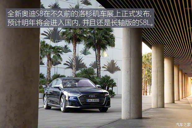 奧迪(進(jìn)口) 奧迪S8 2020款 基本型
