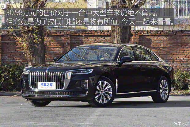 一汽红旗 红旗H9 2020款 2.0T 智联旗悦版