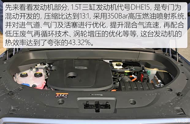 吉利汽車 星越L增程電動版 2022款 1.5T DHT增程電動旗艦版 吉利汽車 星越L增程電動版 2022款 1.5T DHT增程電動旗艦版