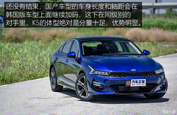东风悦达起亚 K5凯酷 2020款 凯酷 韩版展车 东风悦达起亚 K5凯酷 2020款 凯酷 韩版展车