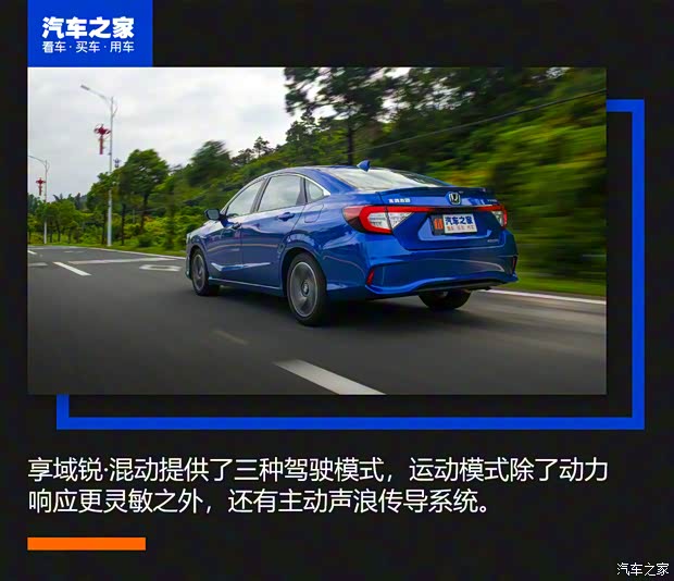 東風本田 享域 2021款 銳·混動 1.5L 高配 東風本田 享域 2021款 銳·混動 1.5L 高配