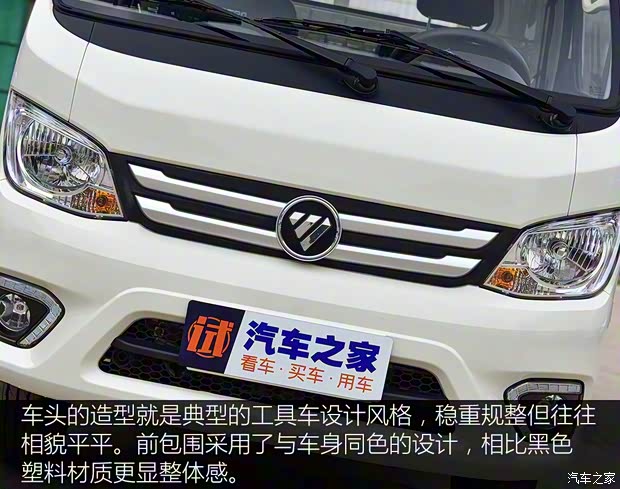 福田汽車 祥菱M 2018款 1.5L 3.1米單排欄板DAM15L