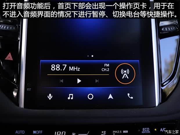 广汽丰田 雷凌 2019款 185T CVT科技版 国VI