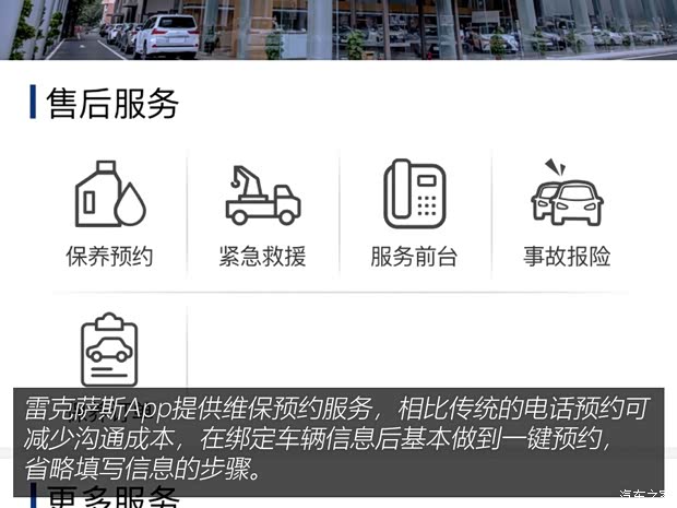 雷克萨斯 雷克萨斯UX 2020款 260h 探·享版