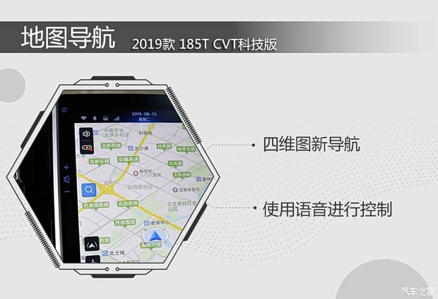 广汽丰田 雷凌 2019款 185T CVT科技版 国VI
