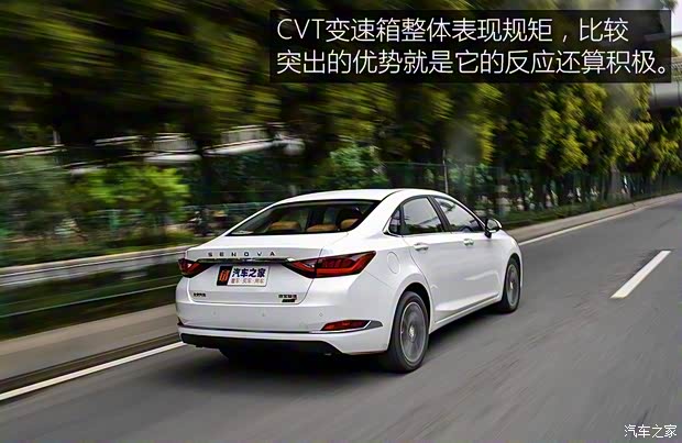 北京汽車 紳寶智道 2019款 1.5T CVT新智版