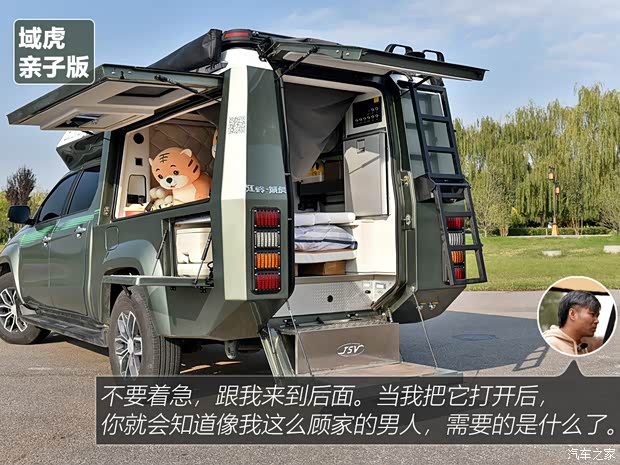 江铃汽车 域虎7 2020款 2.0T亲子版 江铃汽车 域虎7 2020款 2.0T亲子版