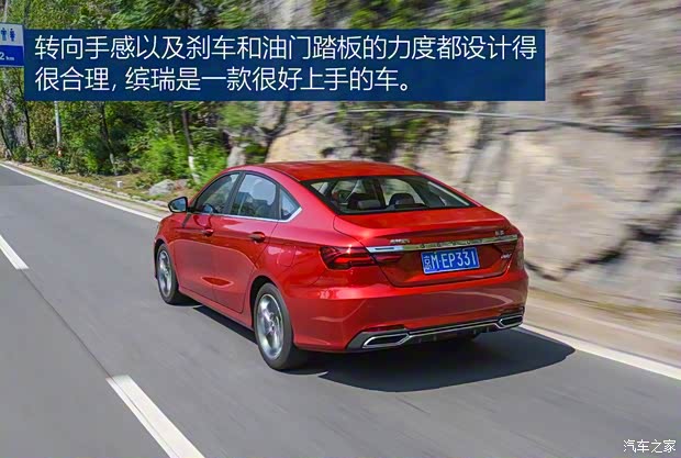 吉利汽车 缤瑞 2018款 200T DCT缤耀版