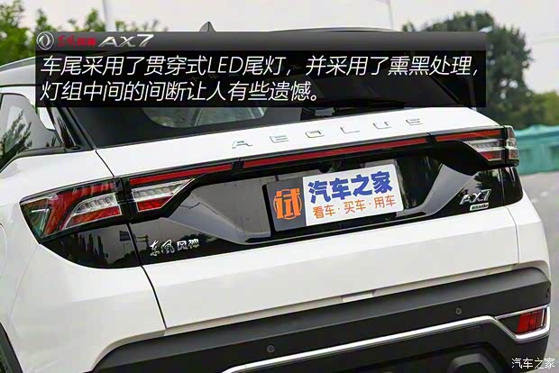 东风乘用车 东风风神AX7 2019款 1.6T 自动AI领航型 国V