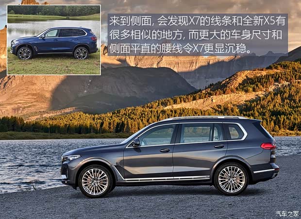 寶馬(進(jìn)口) 寶馬X7 2019款 xDrive40i