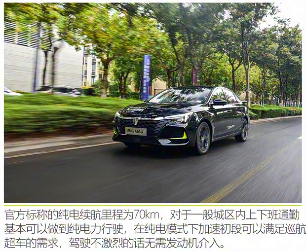 上汽集團 榮威ei6 MAX 2020款 1.5T PHEV爽酷天幕智駕Supreme版 上汽集團 榮威ei6 MAX 2020款 1.5T PHEV爽酷天幕智駕Supreme版