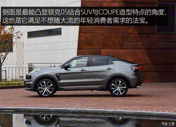 領(lǐng)克 領(lǐng)克05 2020款 基本型