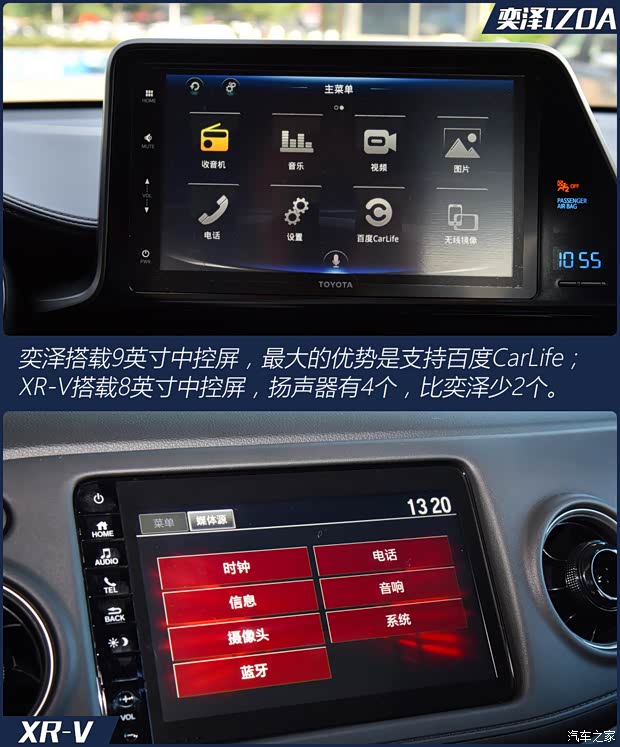 一汽丰田 奕泽IZOA 2020款 2.0L 奕享CARE