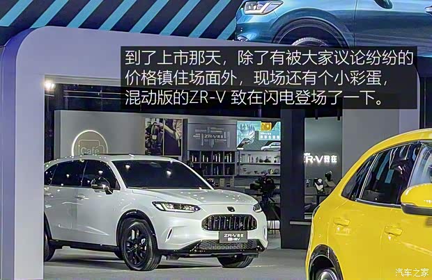 广汽本田 ZR-V 致在 2022款 1.5T CVT尊享版 广汽本田 ZR-V 致在 2022款 1.5T CVT尊享版