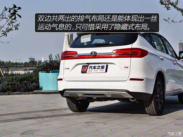 比亞迪 宋 2019款 1.5TI 自動(dòng)智聯(lián)越耀型