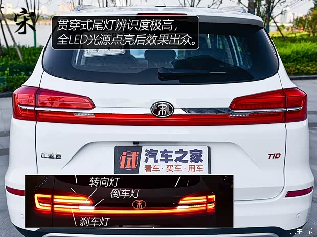 比亞迪 宋 2019款 基本型