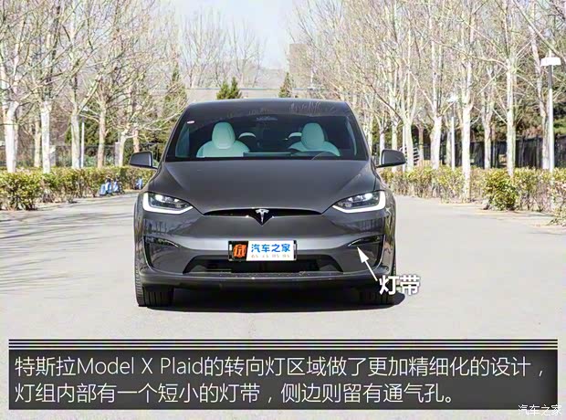 特斯拉（进口） Model X 2023款 三电机全轮驱动 Plaid版