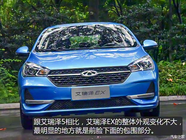奇瑞汽車 艾瑞澤EX 2019款 1.5L CVT樂活版