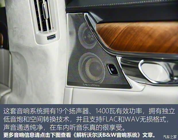 沃尔沃亚太 沃尔沃S90新能源 2019款 T8 E驱混动 Ambience