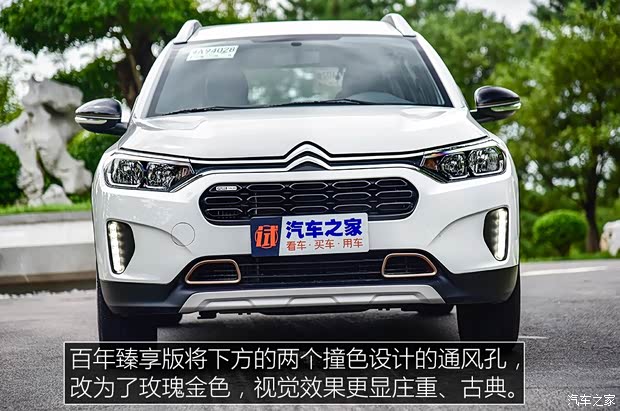 东风雪铁龙 雪铁龙C3-XR 2019款 230THP DCT ORIGINS百年臻享版