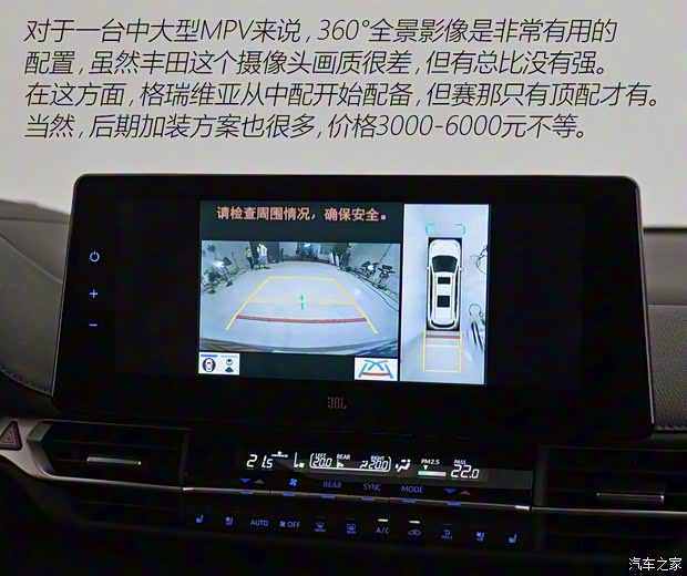 廣汽豐田 賽那SIENNA 2021款 2.5L混動 鉑金版