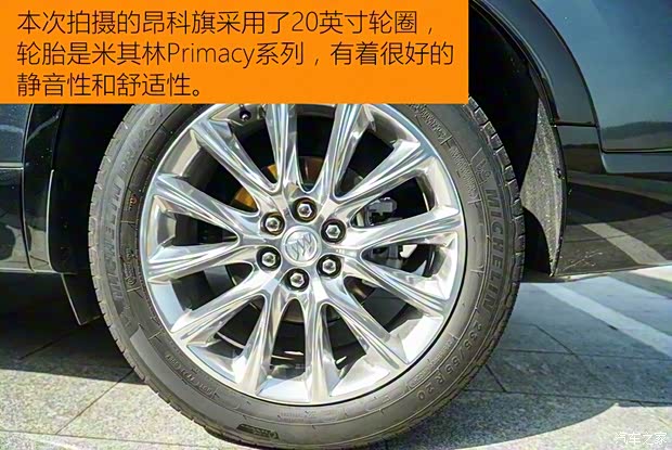 上汽通用别克 昂科旗 2020款 28T 四驱旗舰型 上汽通用别克 昂科旗 2020款 28T 四驱旗舰型