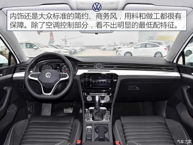一汽-大众 迈腾 2020款 280TSI DSG 舒适型