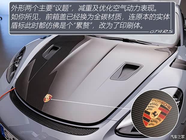 保时捷 保时捷718 2022款 Cayman GT4 RS
