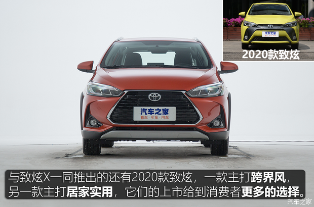 廣汽豐田 YARiS L 致炫 2020款 致炫X 1.5L CVT尊貴版